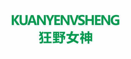 溫州市狂野女神鞋業有限公司
