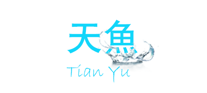 溫州天魚鞋業開發有限公司