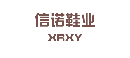 溫州信諾鞋業有限公司